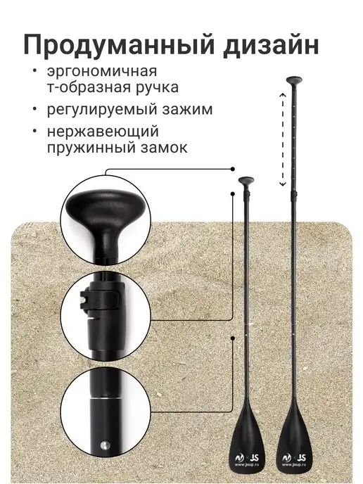 JS Sup Сап весло для лодки и каяка с регулируемой ручкой, черный, фото 2