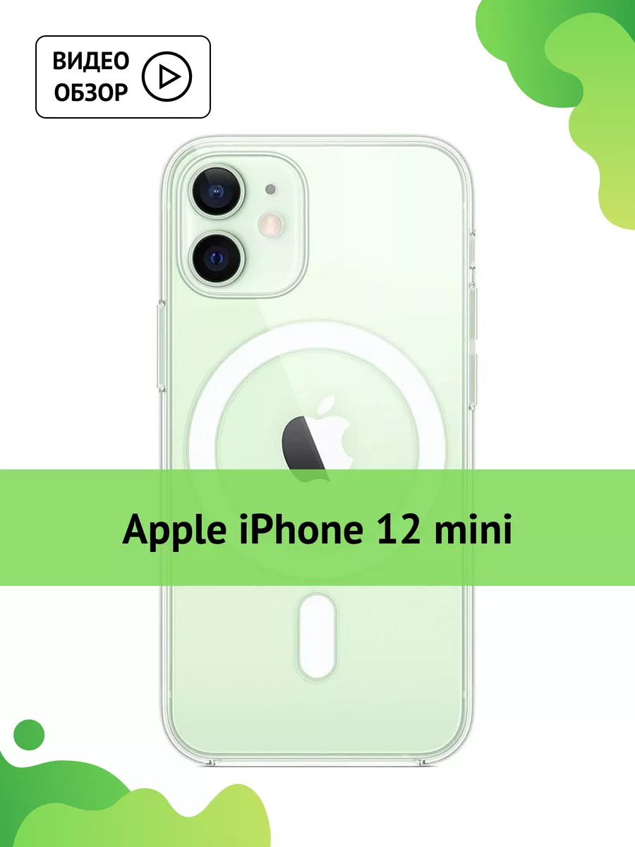 Amzl Прозрачный чехол на iPhone 12 mini с MagSafe