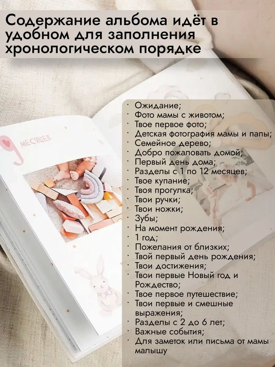 Первый именной фотоальбом для малыша Olive baby book 166733460 купить в  интернет-магазине Wildberries