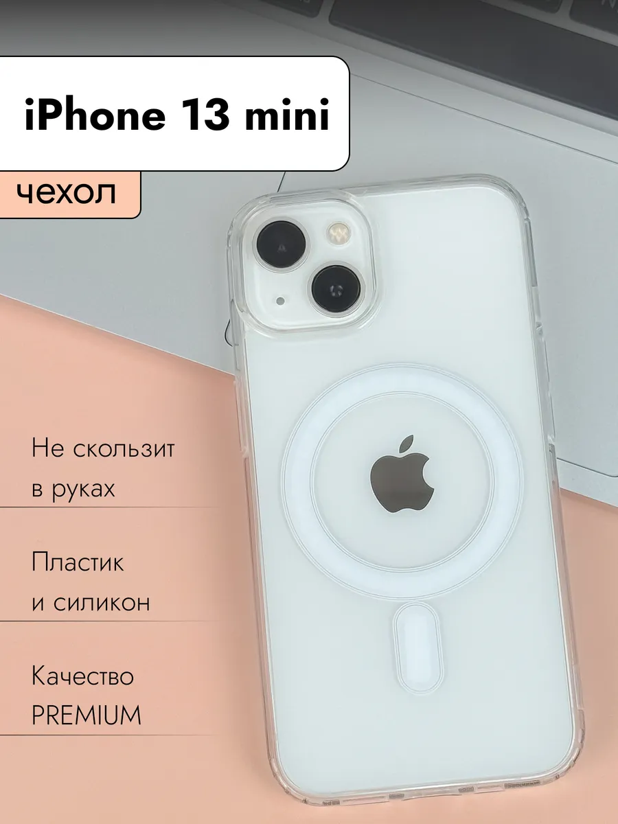 Прозрачный чехол на iPhone 13...