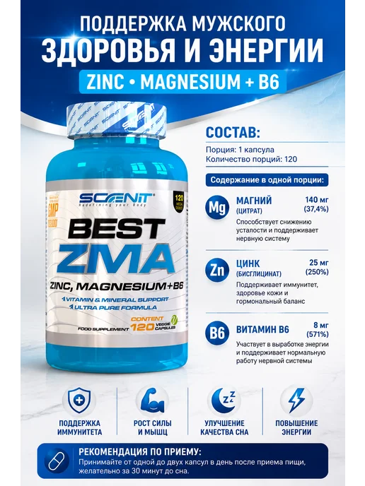 Scenit Nutrition Бустер тестостерона ZMA - 120 капсул, вариант, фото 2