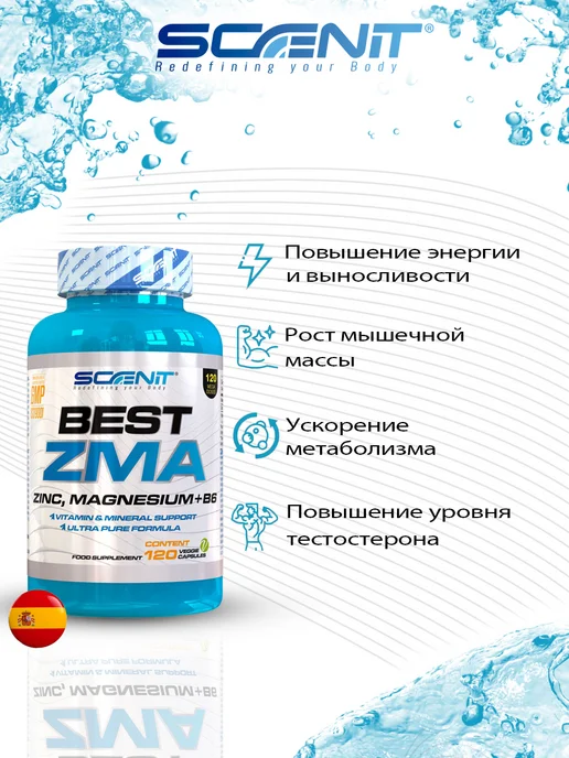 Scenit Nutrition Бустер тестостерона ZMA - 120 капсул, вариант, фото 3