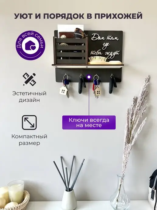 PRO.RZK Ключница настенная в прихожую с полкой, вариант, фото 8