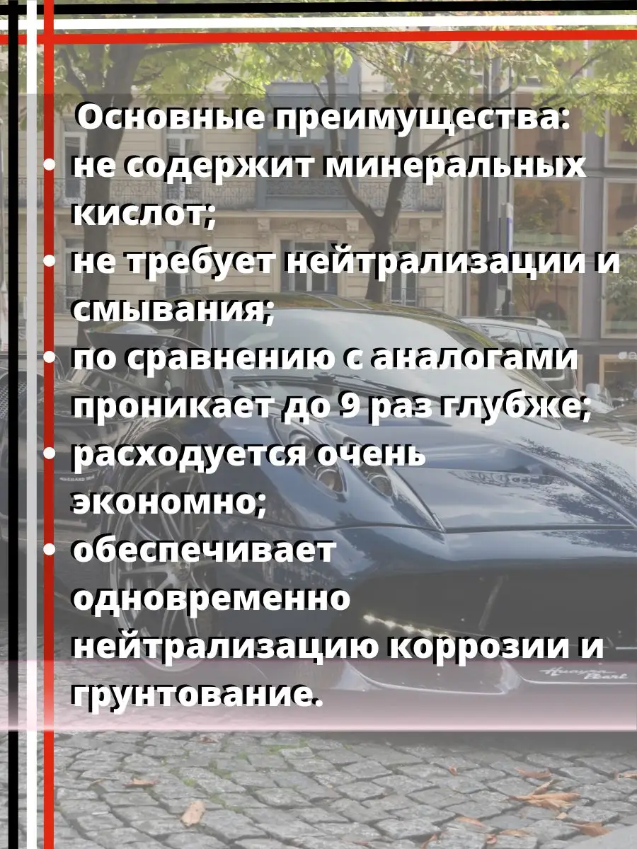 Преобразователь ржавчины грунт универсальный автомобильный BRUNOX 166734271  купить за 1 567 ₽ в интернет-магазине Wildberries