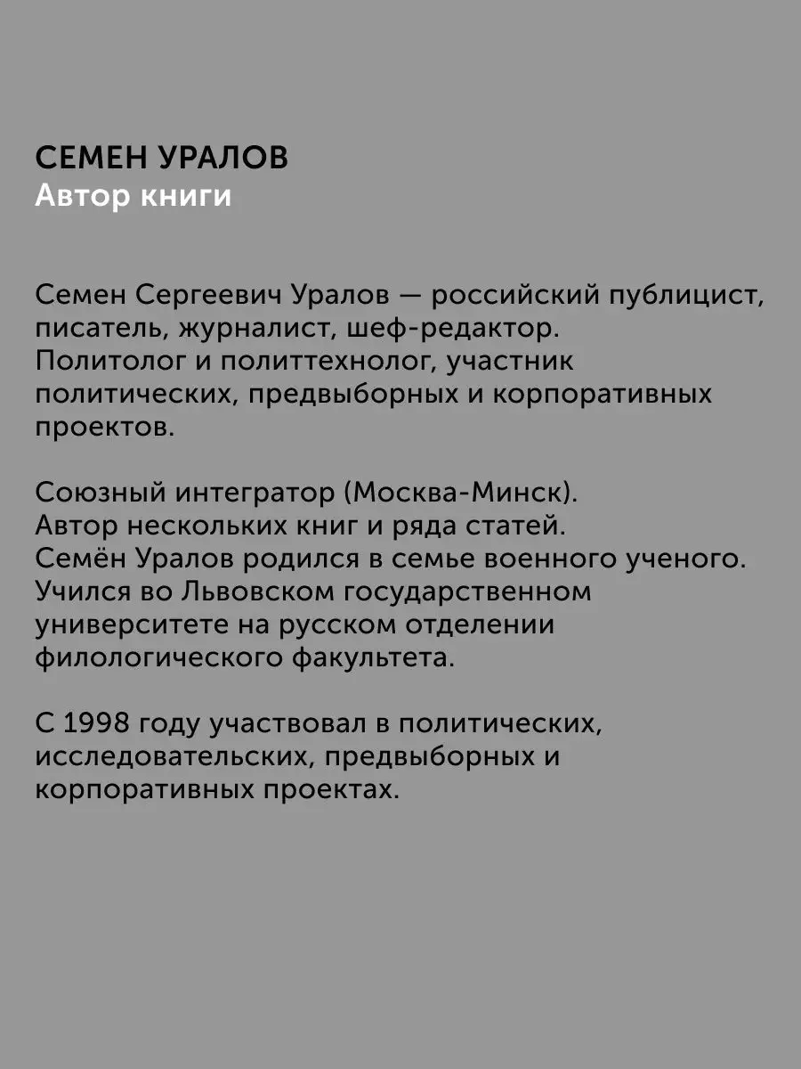 Книга Украинская трагедия. Технологии сведения с ума ПИТЕР 166734376 купить  в интернет-магазине Wildberries