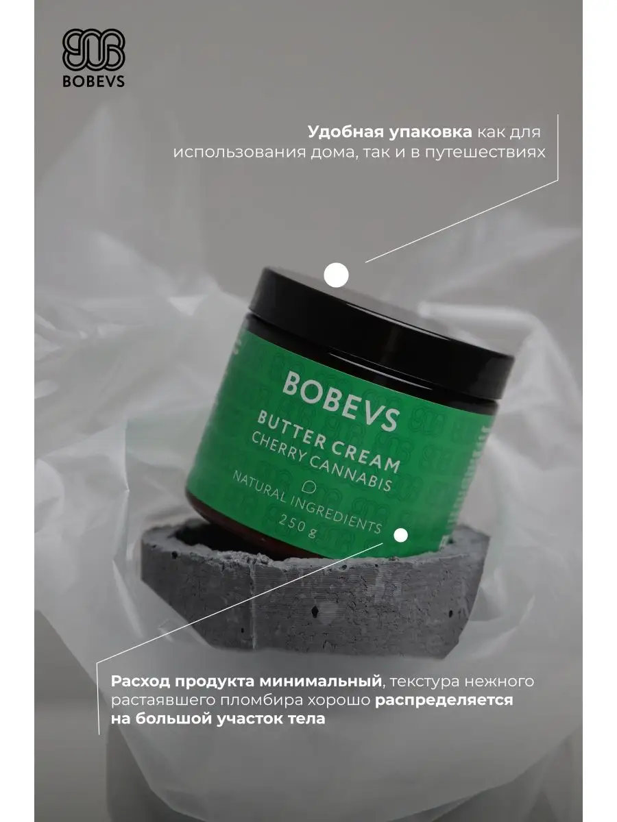 Крем для тела BOBEVS 166734908 купить в интернет-магазине Wildberries