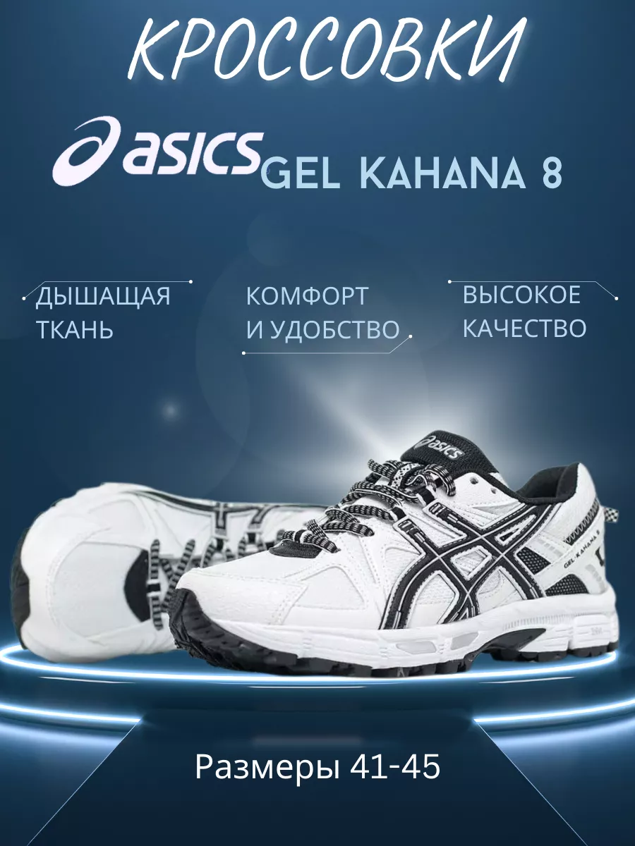 Asics 8 store