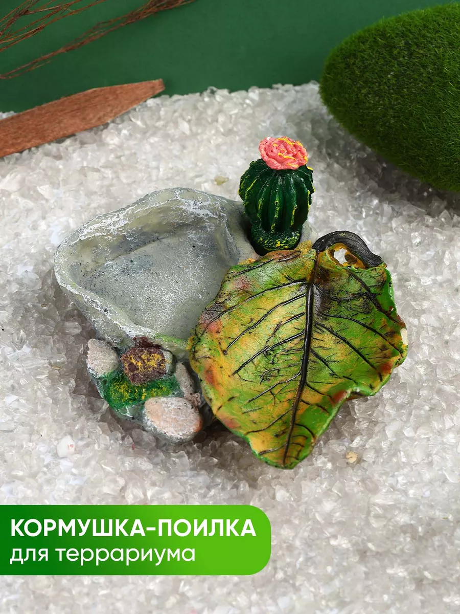 Кормушка для террариума