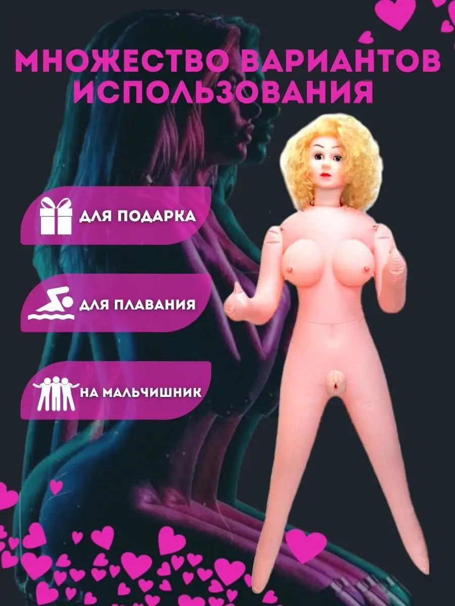 Надувные секс-куклы: как выбрать и правильно использовать