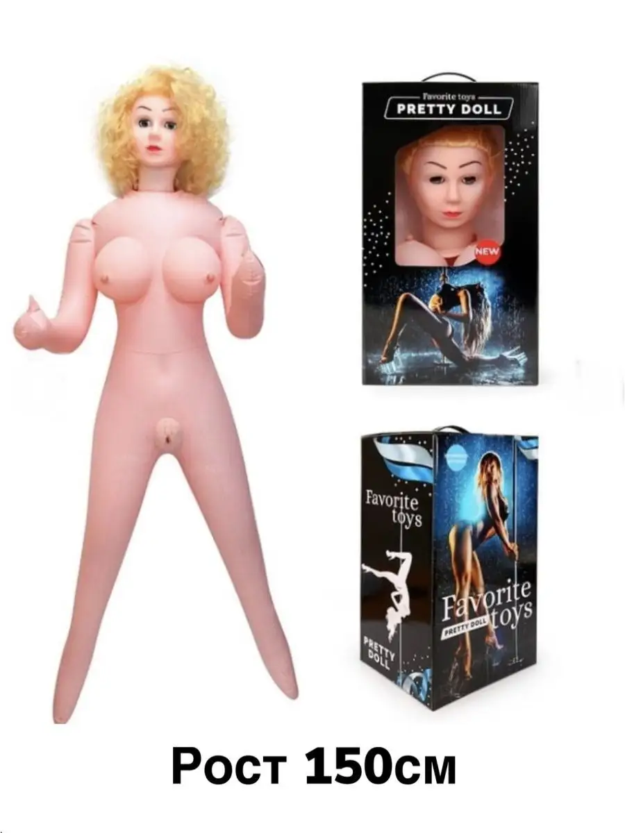 Куклы для секса