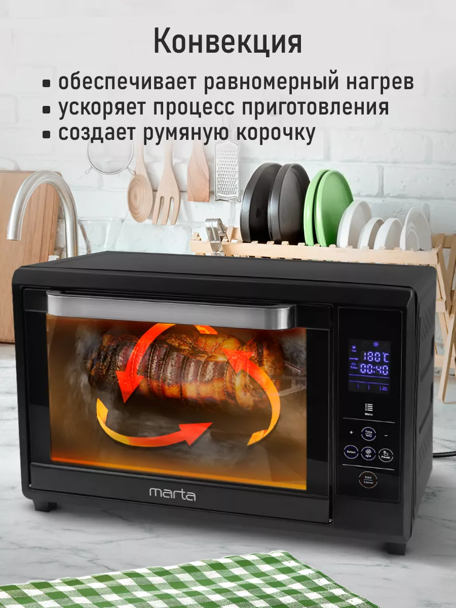 Духовка электрическая настольная с конвекцией, вертел 40л Marta 166741740  купить в интернет-магазине Wildberries