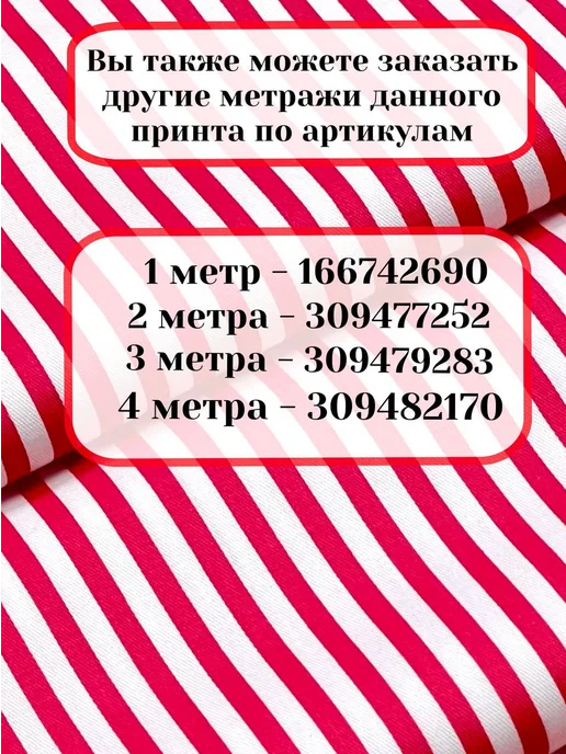 Tkanikzn Ткань для шитья и рукоделия 1 метр, белый, фото 2