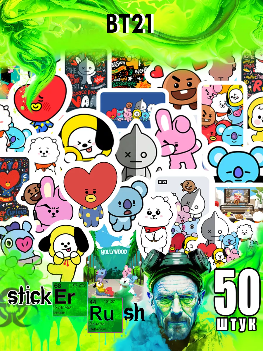 Наклейки на телефон стикеры для декора БТС BTS BT21 БТ21 Sticker Rush  166745103 купить за 145 ₽ в интернет-магазине Wildberries