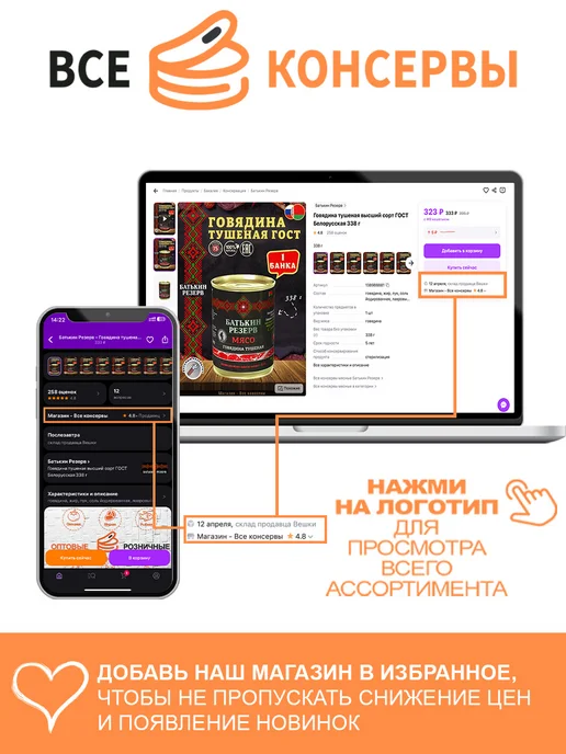 ГРОДФУД Говядина тушеная высший сорт Беларусь 338 г, 338 г, фото 3