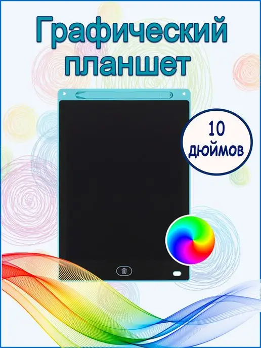 Darvish Планшет графический 10" для рисования, цветной, синий