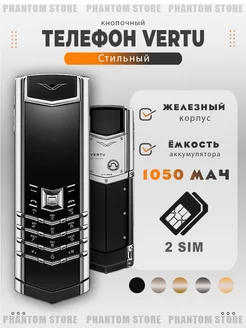 Мобильный кнопочный телефон 2-sim VERTU 166752027 купить за 2 215 ₽ в интернет-магазине Wildberries