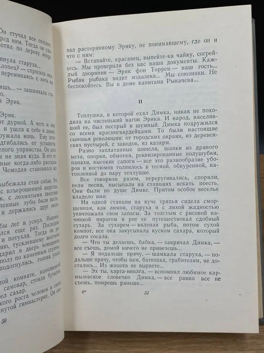 Николай Тихонов. Собрание сочинений в 6 томах. Том 4 Гослитиздат 166752508  купить в интернет-магазине Wildberries