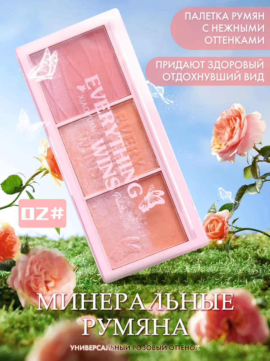 Румяна для лица матовые...