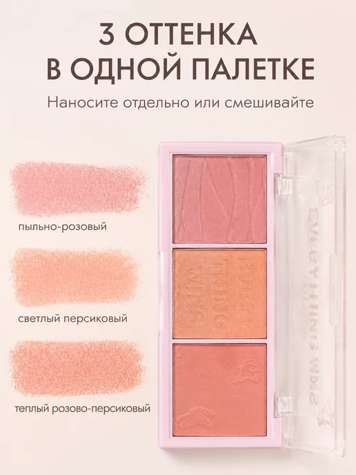PrettyGirl Румяна для лица сухие матовые палетка 3 оттенка, розовый, фото 2