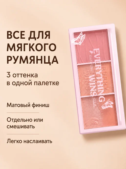 PrettyGirl Румяна для лица сухие матовые палетка 3 оттенка, розовый, фото 5