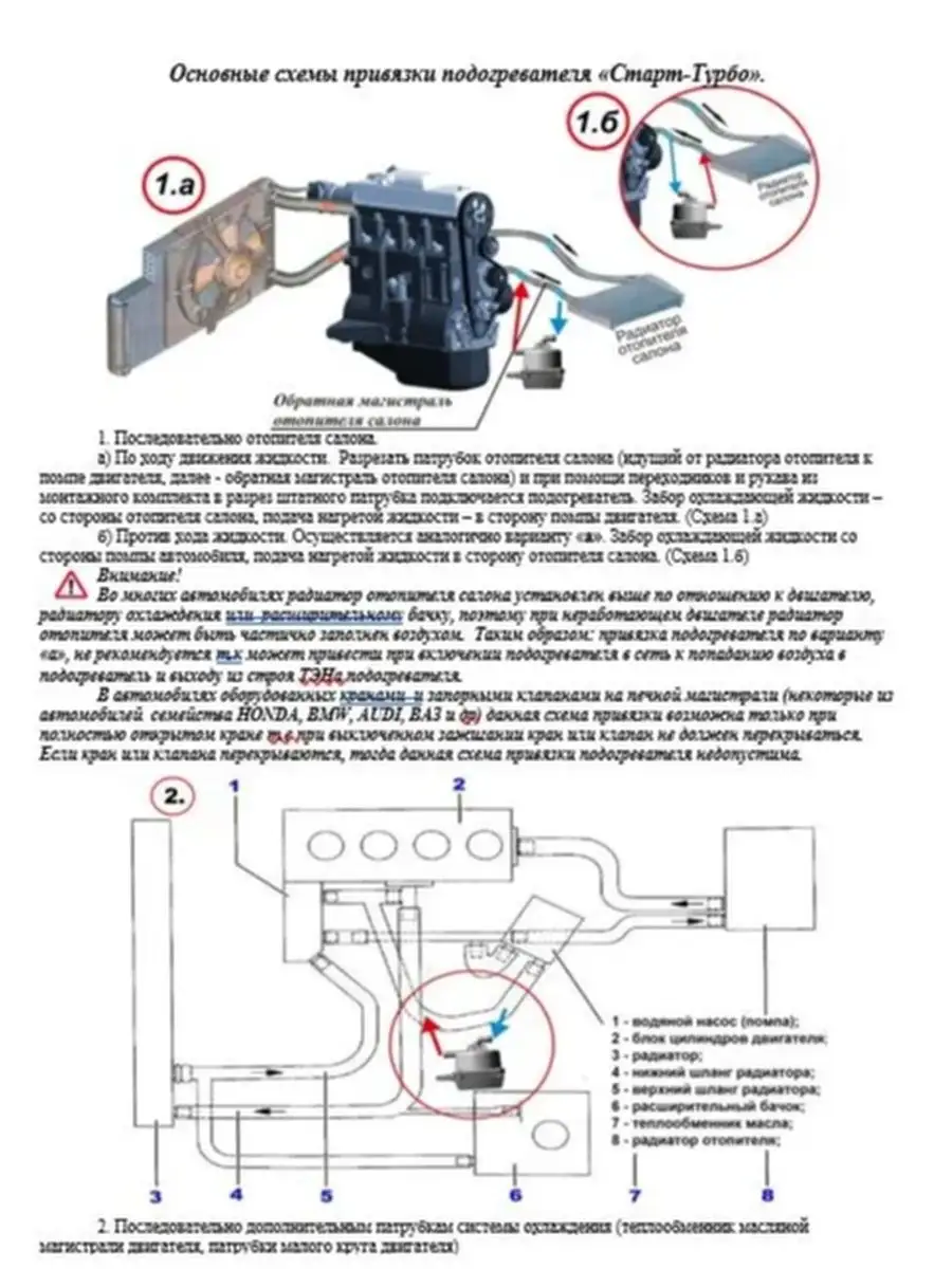 Предпусковой подогреватель с помпой Старт-Турбо №4 (2,0 кВт) ТАД 166755247  купить за 3 033 ₽ в интернет-магазине Wildberries