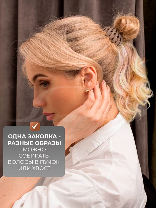 LOVERSGLAM Заколка для волос для пучка и хвоста, коричневый, фото 2