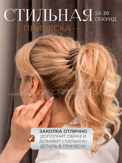 LOVERSGLAM Заколка для волос для пучка и хвоста, коричневый, фото 3