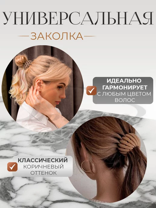 LOVERSGLAM Заколка для волос для пучка и хвоста, коричневый, фото 6