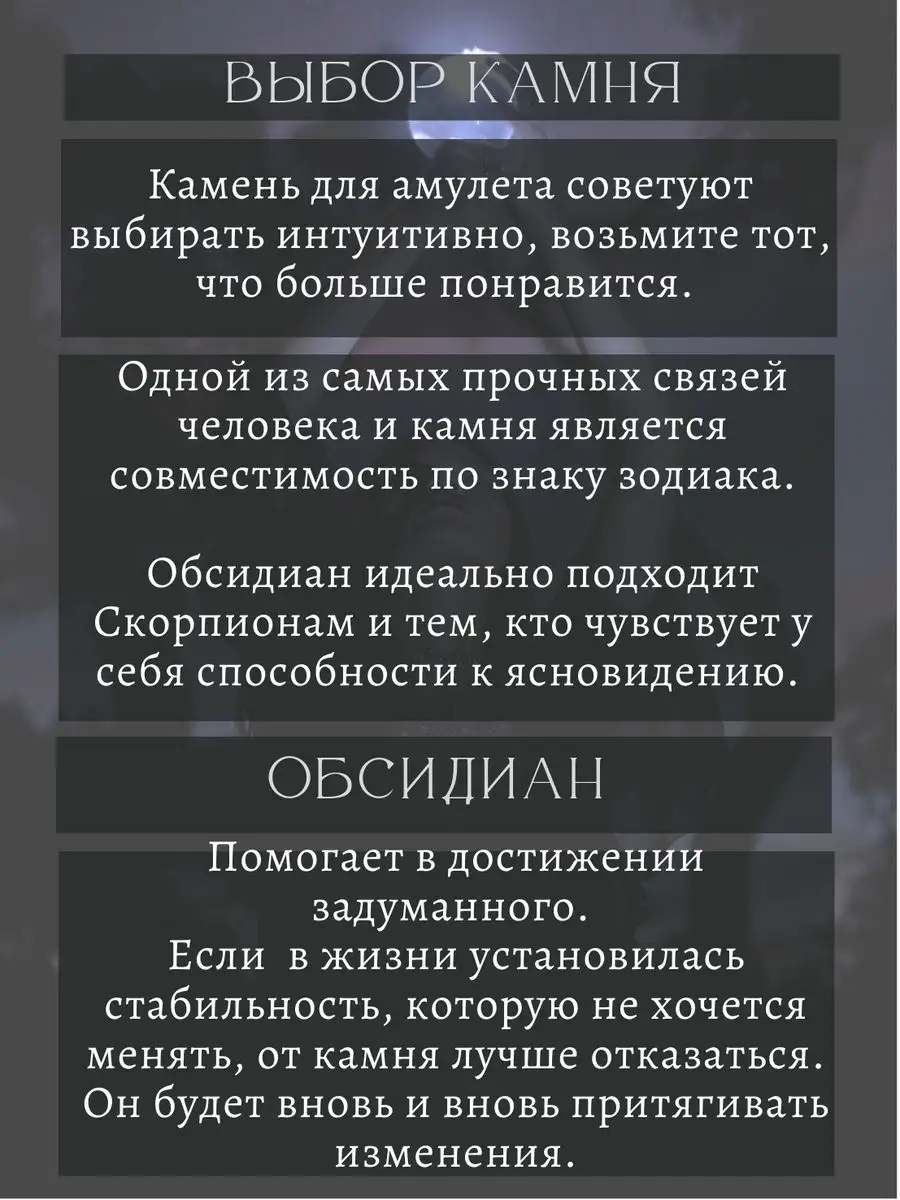 Руны для гадания обсидиан РИСОВАКИ 166756171 купить за 895 ₽ в  интернет-магазине Wildberries