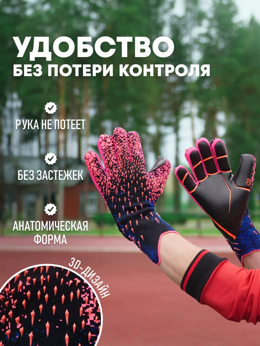 перчатки вратарские детские и взрослые DANZSPORTS 166756970 купить в  интернет-магазине Wildberries