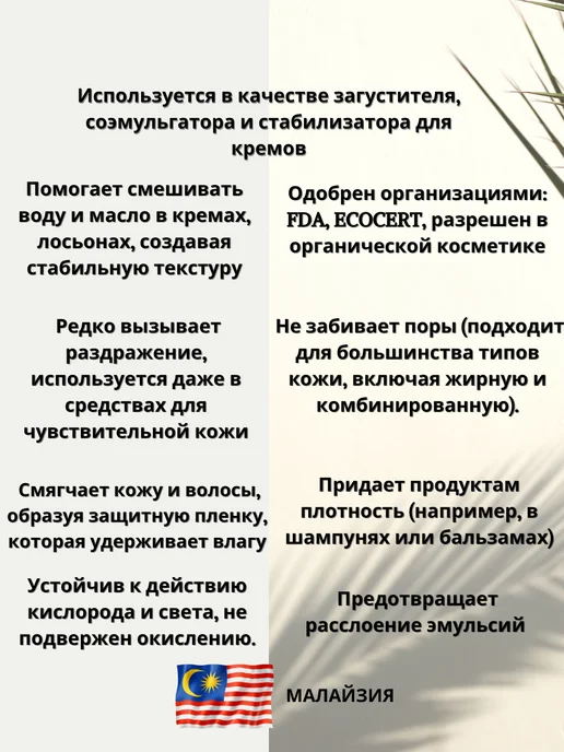 Мануфактура красоты Цетилстеариловый (цетеариловый) спирт 200гр, 200 г, фото 2