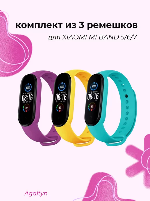 Ремешок для фитнес-браслета Xiaomi Mi band 5 6 7 image