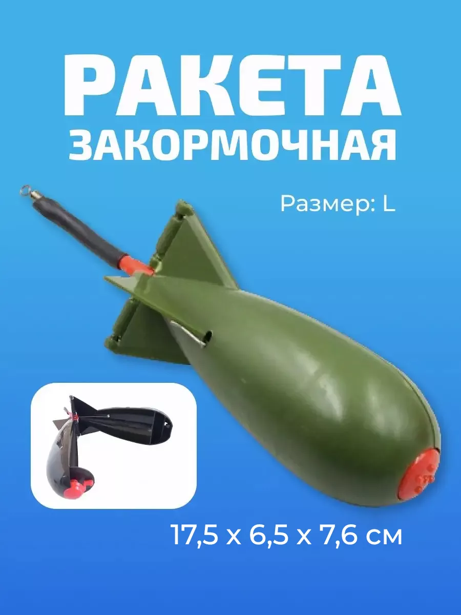 Кормушка Rig Pro закормочная малая с мягким отводом, 20 гр