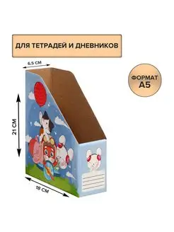 Лоток настольный А5 "Детям" Calligrata 166763072 купить за 138 ₽ в интернет-магазине Wildberries