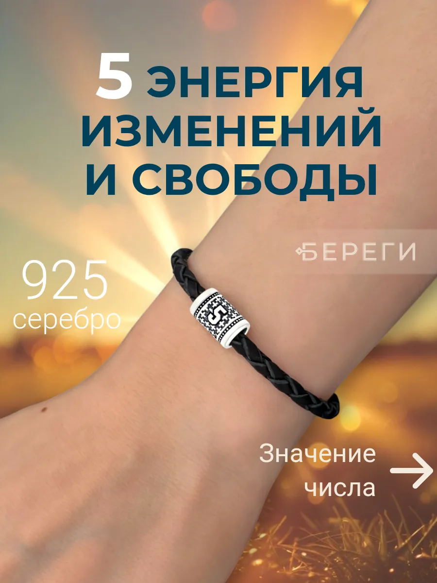 Шарм на браслет Цифра Число 5 серебро 925