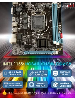 Материнская плата Socket LGA1155, B75 для Intel xeon и core 166763467 купить за 2 983 ₽ в интернет-магазине Wildberries