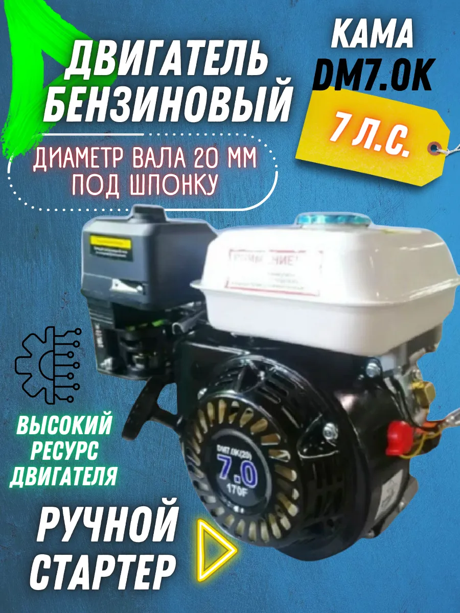 Двигатель бензиновый...