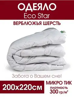 Одеяло евро 200х220 всесезонное EcoStar Ecolan37 166765161 купить за 2 152 ₽ в интернет-магазине Wildberries