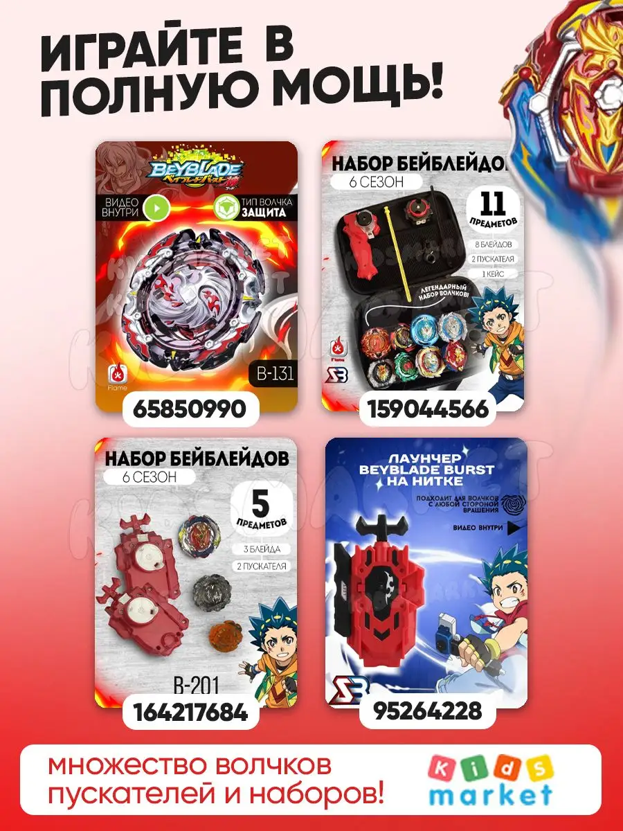 Арена для волчков Бейблэйд beyblade КИДСМАРКЕТ 166766291 купить за 1 017 ₽  в интернет-магазине Wildberries