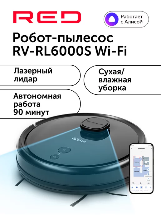 red solution Умный робот пылесос RED RV-RL6000S