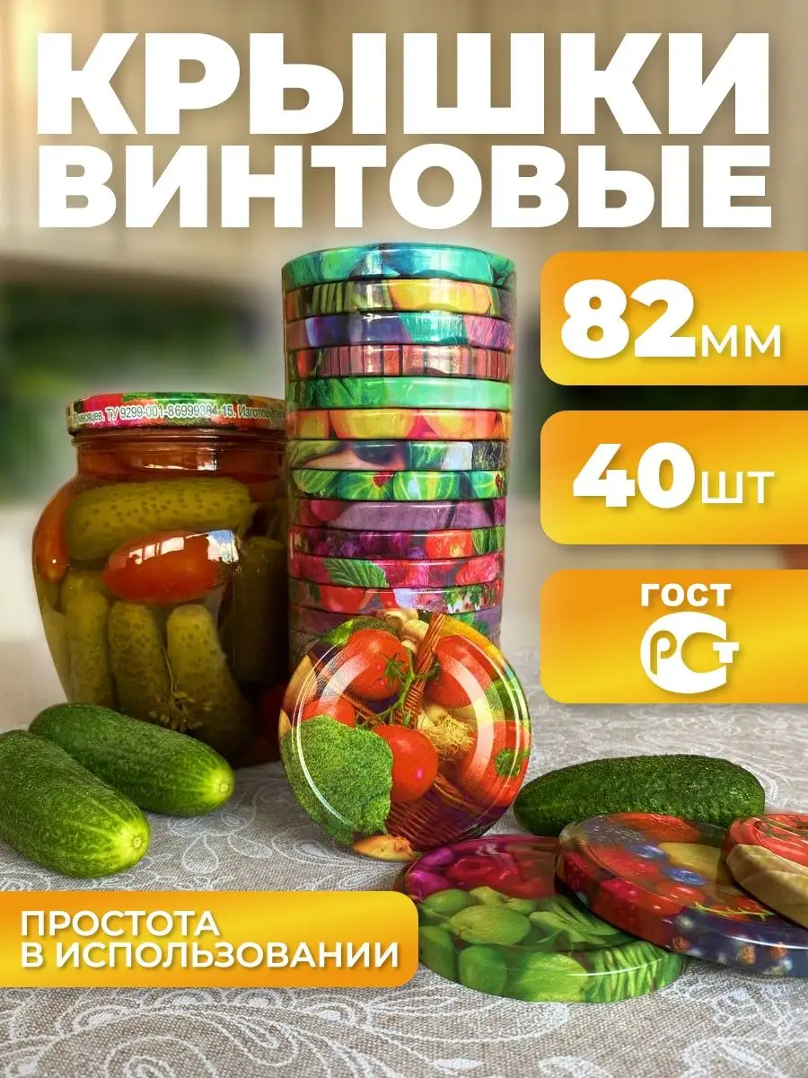 Крышки для...