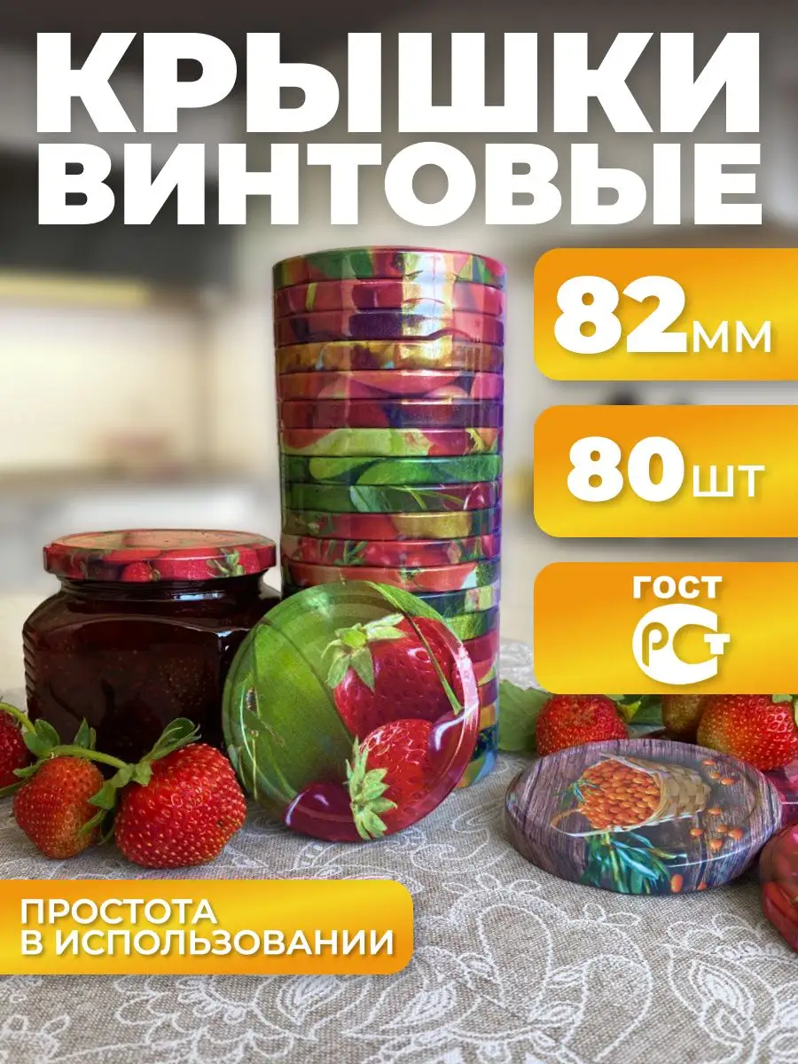 Крышки для...