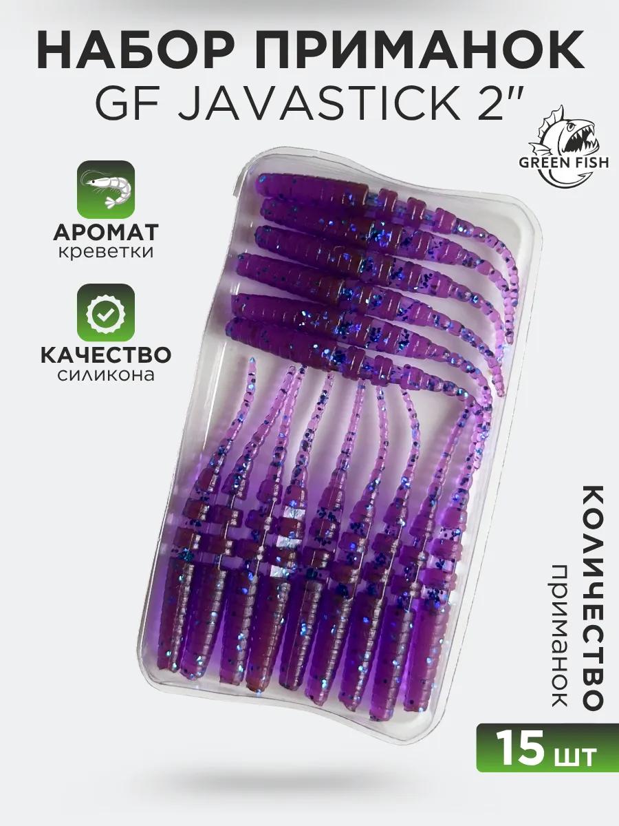 Приманки силиконовые для микроджига GF Javastick 2" 22