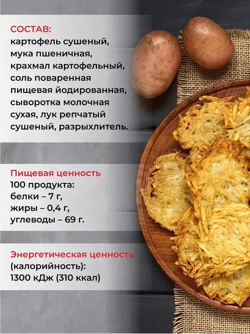 MIRA BEL Смесь сухая для драников оладьи по-домашнему, 4 шт, фото 2