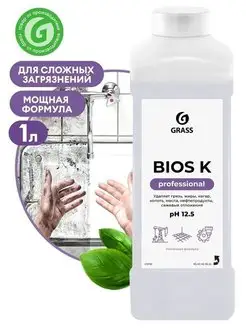 Высококонцентрированное щелочное средство "Bios K" 1 л GRASS 166772311 купить за 434 ₽ в интернет-магазине Wildberries