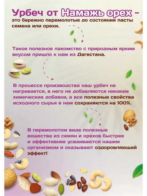 Намажь Орех Урбеч из абрикосовых косточек для сосудов без сахара 200г, 1 кг, фото 4