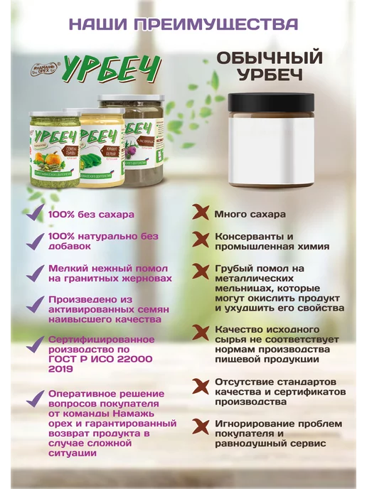 Намажь Орех Урбеч из абрикосовых косточек для сосудов без сахара 200г, 1 кг, фото 7