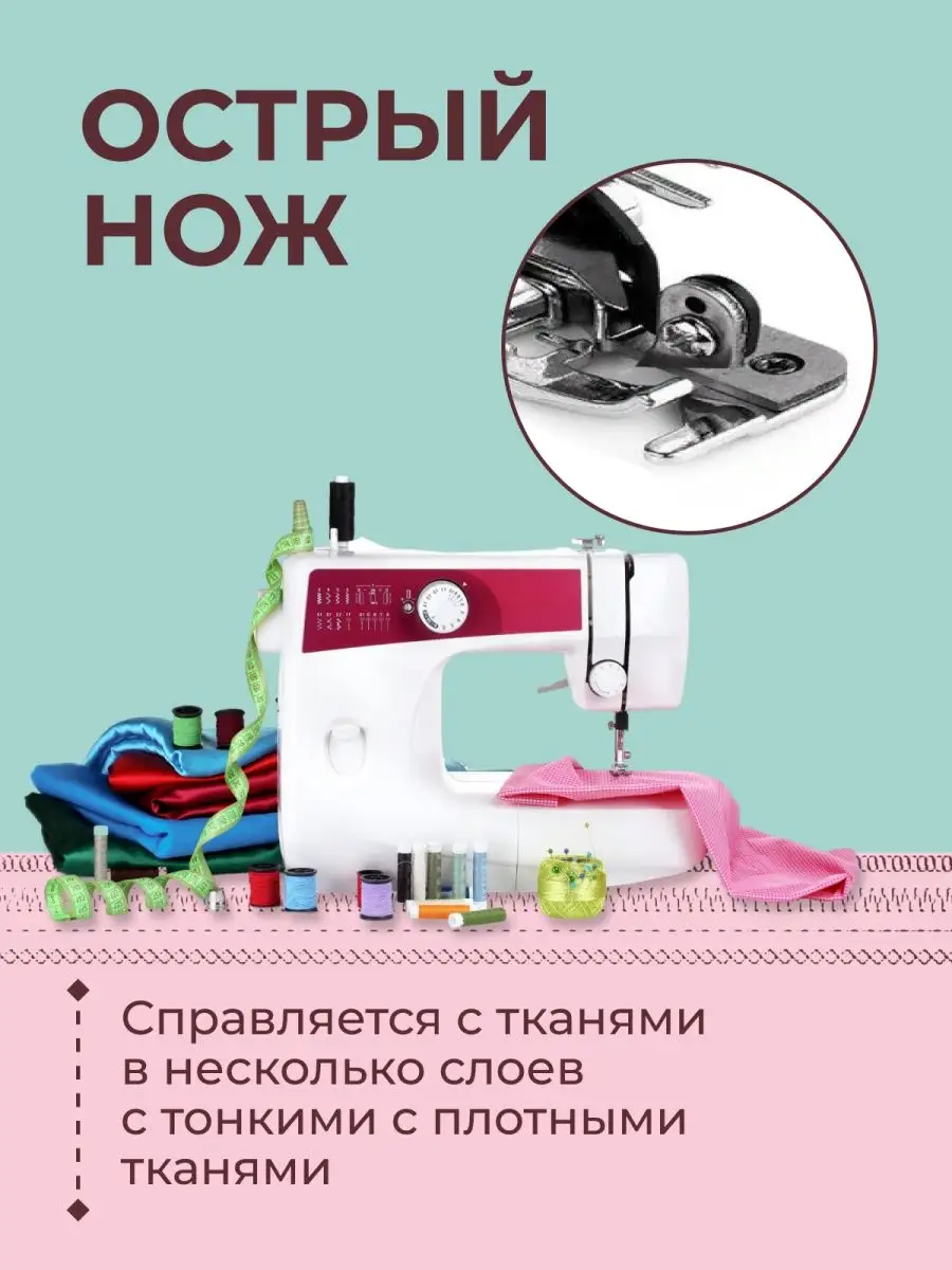 Лапка для швейной машинки бокорез с функцией оверлок Bee Beauty 166776281  купить в интернет-магазине Wildberries