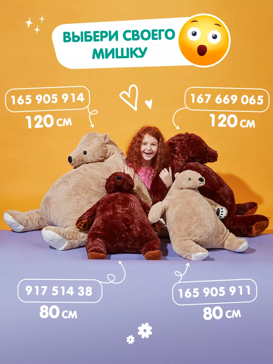 Мягкая игрушка большой мишка плюшевый 100 см для детей Totty toys 166777164  купить за 1 325 ₽ в интернет-магазине Wildberries