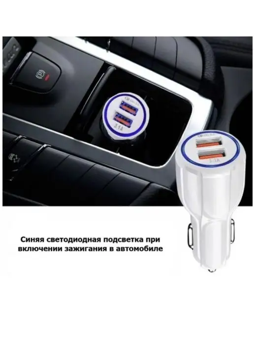 Автомобильное зарядное устройство, вариант, фото 3